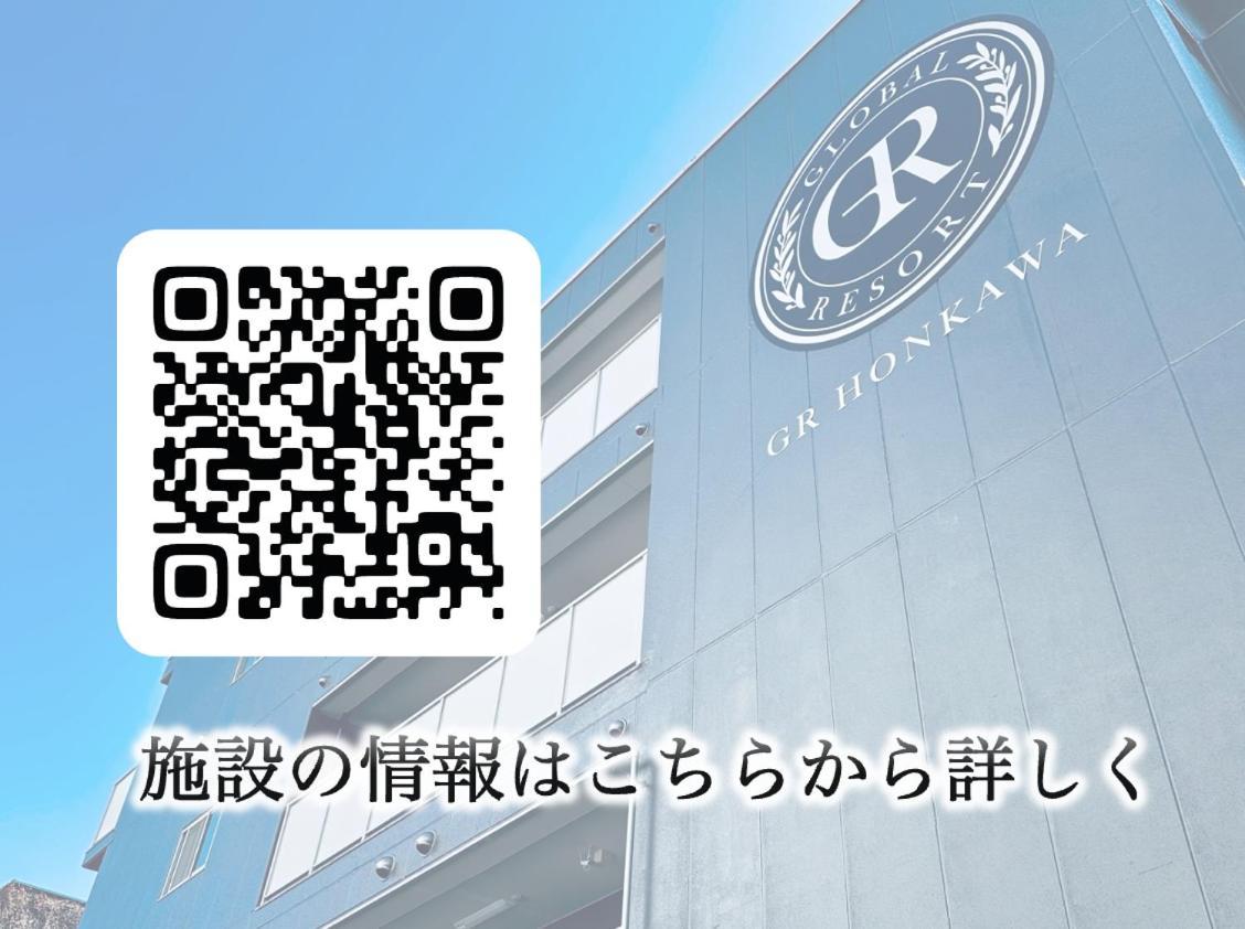 Gr Honkawa - Global Resort Hotel 广岛 外观 照片