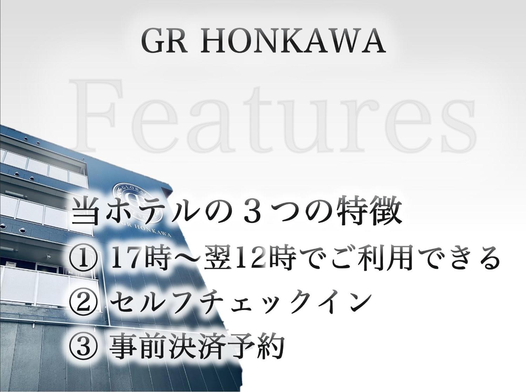 Gr Honkawa - Global Resort Hotel 广岛 外观 照片